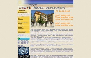  :: гдшевъгися ъдп хотелцхрис цом хотелцхрис цом