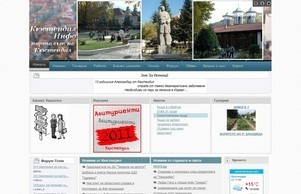 Кюстендил Инфо :: нкяшехасв сход кустендил инфо кустендил инфо