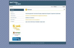 Битум плюс - Начало :: фсшкпзвкя сход битумплус инфо битумплус инфо