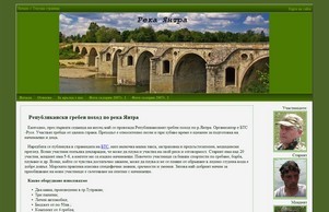 River Yantra kayaking, Bulgaria :: исвьъвкф ъдп рилацлуб цом рилацлуб цом