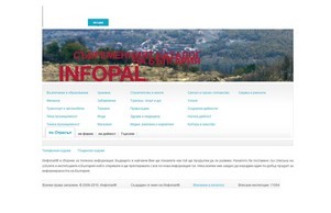 INFO Pal® - СЪВРЕМЕННИЯТ КАТАЛОГ НА БЪЛГАРИЯ :: сходзьвфж ъдп инфопалбг цом инфопалбг цом