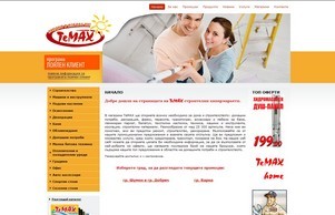 Магазин за строителни материали и обзавеждане — TeMax  :: шепьй фж темаь бг темаж бг