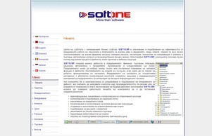 Начало | Програми, software, microsoft, бизнес, софуер, free software, одит, счетоводни, склад, финансов :: ядош1-еиз ъдп софт1-ерп цом софт1-ерп цом
