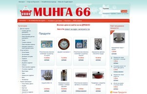 Минга 66 ЕООД :: псхжь66 ъдп минга66 цом минга66 цом