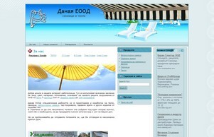 ДАНАЯ | Сенници, Тенти, Ветроупорни завеси, ТИ :: аьхьщь-фж ъдп данаъа-бг цом данаъа-бг цом