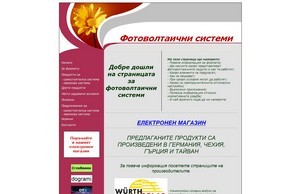 Фотоволтаични системи - енергия от слънцето :: якхящя сход сунсъс инфо сунсъс инфо