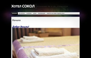 hotelsokol.com :: гдшевядндв ъдп хотелсокол цом хотелсокол цом