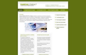YANEVACONSULT.COM - КРЕДИТНИ КОНСУЛТАЦИИ, РЕГИСТРАЦИЯ НА ФИРМА, СЧЕТОВОДНО ОБСЛУЖВАНЕ :: щьхеэьъдхяквш ъдп ъанежацонсулт цом ъаневацонсулт цом