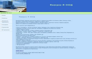 Maverick-M OpLTD. :: пьэеисън-п ъдп мажерицк-м цом маверицк-м цом