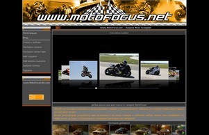 www.MotoFocus.net - начало :: пдшдодъкя хеш мотофоцус нет мотофоцус нет