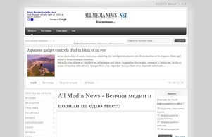 Начало - Allmedianews - Всички медии и новини на едно място :: ьввпеасьхеуя хеш аллмедианевс нет аллмедианешс нет