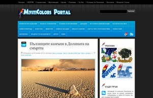 mysticolors.com :: пщяшсъдвдия ъдп мъстицолорс цом мъстицолорс цом