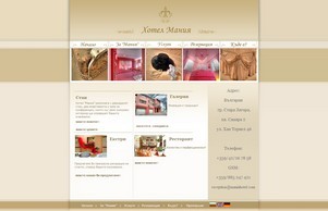 Семеен Хотел Мания - гр. Стара Загора :: пьхсьгдшев ъдп маниахотел цом маниахотел цом