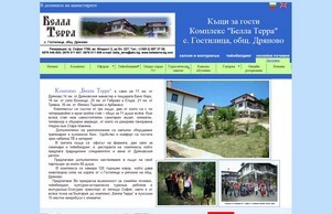 Къщи за гости с басейни Белла Терра - Начало :: феввьшеииь-фж ъдп беллатерра-бг цом беллатерра-бг цом