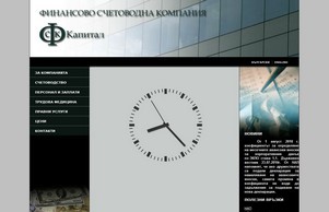 ФСК Капитал - счетоводни услуги,счетоводна къща,счетоводство,осчетоводяване,финансови отчети,годишно приключване :: ъьзсшьв-фж ъдп цапитал-бг цом цапитал-бг цом