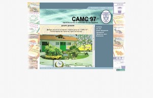 САМС 97 - ООД, производство и пакетиране на подправки :: яьпя97 ъдп самс97 цом самс97 цом