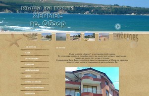 ОБЗОР - Хотел Хемрес - за хотела :: геипея-дфюди ъдп хермес-обзор цом хермес-обзор цом