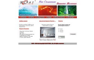 БЛАСТ ТИЙМ ЕООД: Начало  :: фвьяшеьп-фж ъдп бластеам-бг цом бластеам-бг цом