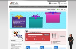 ICN.Bg — Бърз Хостинг и Домейни от ICN.Bg :: съх фж ицн бг ицн бг