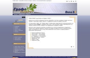 Тон Паркет - паркет, ламинат, циклене на паркет - Бургас :: фкижьязьинеш ъдп бургаспаркет цом бургаспаркет цом