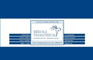 Nikola Gramatikov  :: жиьпьшсндэ хеш граматикож нет граматиков нет