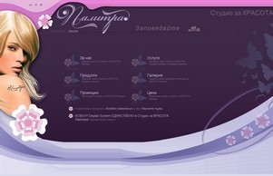 Добре дошли в Студио за КРАСОТА Палитра, Плевен :: зьвсшиьяшкасд ъдп палитрастудио цом палитрастудио цом