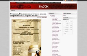 БАУЖ - Българска асоциация на университетските жени :: фьку-фж ъдп баув-бг цом бауш-бг цом