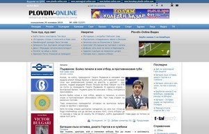 Новини от Пловдив, и региона - свободата да четеш, пишеш и общуваш без граници! :: звдэасэ-дхвсхе ъдп плождиж-онлине цом пловдив-онлине цом