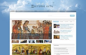 Достойно есть :: адяшдсхдеяш ъдп достоиноест цом достоиноест цом