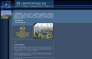 Нипродура АД :: хсзидикаь ъдп нипроруда цом нипроруда цом