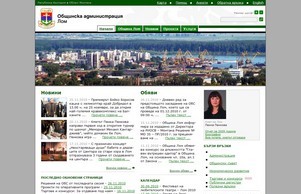 Общинска администрация Лом :: вдп фж лом бг лом бг