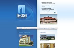 Неострой Инженеринг ООД—Строителна фирма. Строителство, инвестиционна дейност; комплексно строителство на административни, промишлени и жилищни сгради; счетоводни услуги и строителна механизация. Жилищно строителство, административни сгради. Ново ст :: хедяшидщ-ехж ъдп неостроъ-енг цом неостроъ-енг цом