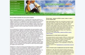 Детски градини :: аешянсжиьасхс сход детскиградини инфо детскиградини инфо