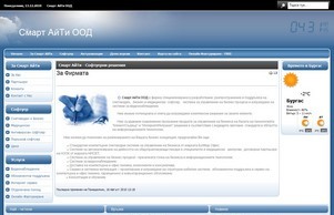 Счетоводен, Т :: япьишсшфж ъдп смартитбг цом смартитбг цом