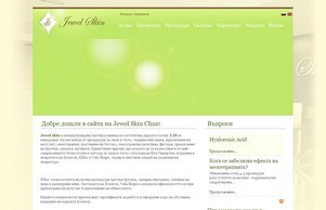 Jewel Skin Clinic - Клиника по естетична дерматология :: теуевянсх-ъвсхсъ ъдп йевелскин-цлиниц цом йешелскин-цлиниц цом