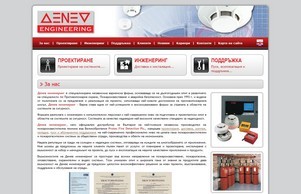  За нас - Денев инженеринг  :: аехеэ фж денеж бг денев бг