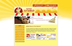 Чичо Хранко - Начало :: ъгсъгдгиьхнд ъдп цхицхохранко цом цхицхохранко цом