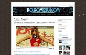 колко музика | е нужна на човек… :: ндвндпкюснь ъдп колкомузика цом колкомузика цом