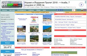 БГ КЪМПИНГ - ВАШИЯТ КЪМПИНГ ПО :: фжъьпзсхж ъдп бгцампинг цом бгцампинг цом