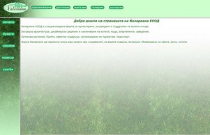 Untitled Document :: эьвеисьхь-фж ъдп жалериана-бг цом валериана-бг цом