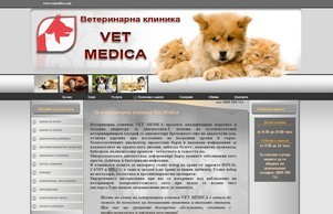 Ветеринатна клиника и зоомагазин VET MEDICA - Ямбол. Храна за кучета и котки, аксесоари, ветеринарен лекар :: юддпьжьюсх-эешпеасъь ъдп зоомагазин-жетмедица цом зоомагазин-ветмедица цом