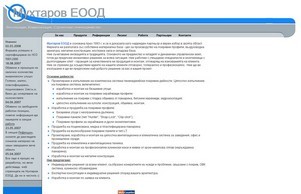 Мухтаров : : Климатизация, Покривни системи, ОВК, Хидроизолации, Метални конструкции, Варна :: пкгшьидэ ъдп мухтарож цом мухтаров цом