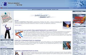 Център по мениджмънт - Консултации, обучения, коучинг :: пъехшеияю ъдп мцентерсз цом мцентерсз цом