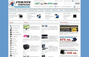 Стилтех Компютри - компютри, лаптопи и сървъри :: яшеьвшеъг диж стеалтецх орг стеалтецх орг