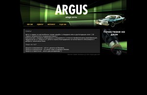 Вход :: ьижкя-жья ъдп аргус-гас цом аргус-гас цом