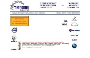 mertopol-sofia :: пешидздв-ядось ъдп метропол-софиа цом метропол-софиа цом