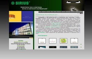 Начало - Sirius New :: ясискя фж сириус бг сириус бг