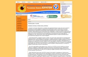 Булген АД – стволови клетки за бъдещето :: фквжех ъдп булген цом булген цом