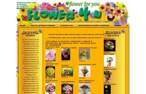 Flowers 4 You – Stunning Flower Arrangements | Flower Delivery  :: овдуеи4к сход фловер4у инфо флошер4у инфо