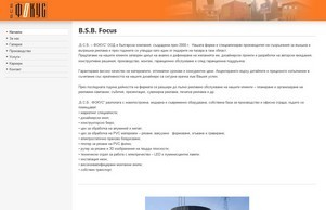 Външна и вътрешна реклама | Производство и монтаж | Б.С.Б. – Фокус :: фяф-одъкя ъдп бсб-фоцус цом бсб-фоцус цом